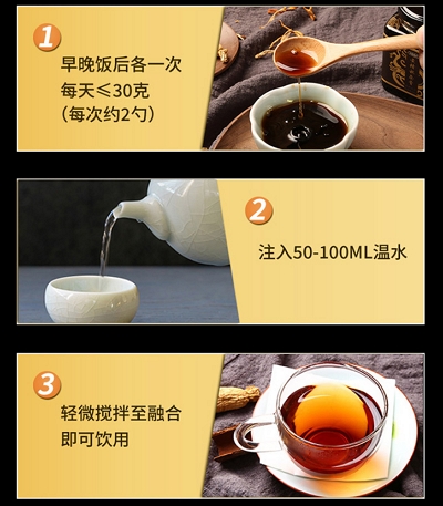 黄精秋葵膏的用法