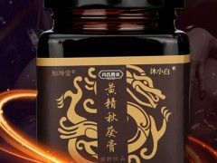 沐小白黄精秋葵膏效果怎么样 沐小白黄精秋葵膏适合什么人群？