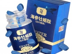 海参牡蛎片的功效和副作用 带你了解海参牡蛎片