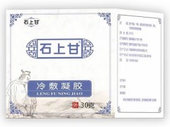 石上甘抑菌膏的功效与作用 详解石上甘抑菌膏四大作用