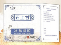 石上甘抑菌膏是真的假的独家详细 揭秘石上甘真实效果与使用