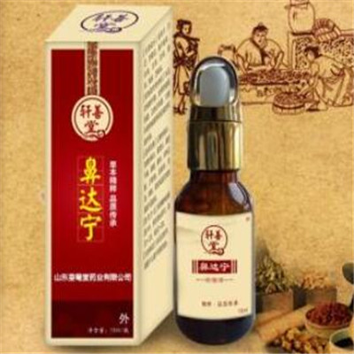 鼻达宁