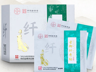 古御纤秀贴