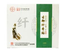 古御纤秀贴的副作用 古御纤秀贴的功效