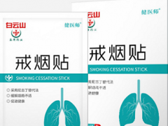 戒烟贴多少钱 戒烟贴选什么品牌好