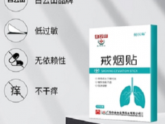 戒烟贴的副作用 3个戒烟贴的副作用要知道
