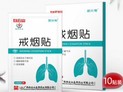 戒烟贴什么牌子好 认准4大品牌戒烟贴