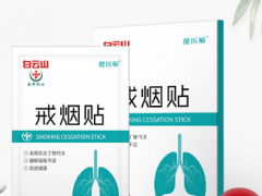 戒烟贴有用吗 戒烟贴的注意事项