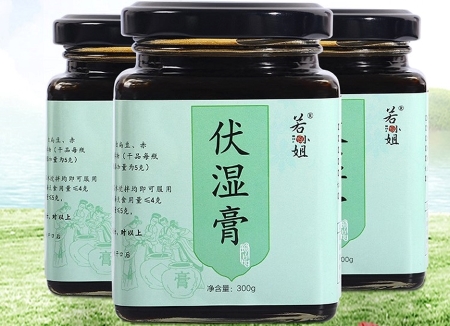 伏湿膏