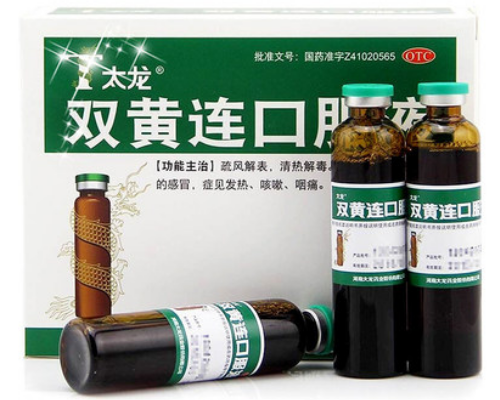 双黄连口服液