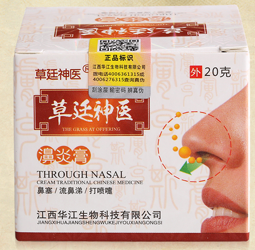 鼻炎膏