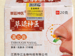 草延神医鼻炎膏副作用 带你了解草延神医鼻炎膏