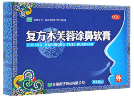 复方木芙蓉涂鼻软膏