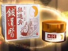 鼻炎膏多少钱一瓶 揭秘鼻炎膏价格
