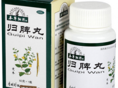归脾丸的功效与作用 归脾丸的服用方法与注意事项