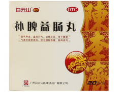 补脾益肠丸的功效与作用 详细介绍补脾益肠丸