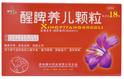 醒脾养儿颗粒