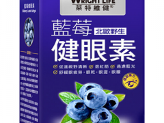 蓝莓护眼素哪个牌子好 蓝莓护眼素怎么吃