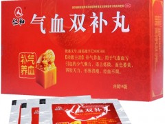 气血双补丸哪个牌子好 这个牌字补气血好
