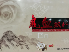 气血双补颗粒说明 解读说明书详细内容