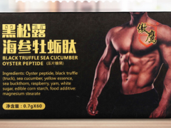 人参牡蛎睾丸素价格 一起了解价格特点