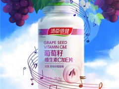 汤臣倍健葡萄籽有用吗 揭秘它的三大作用