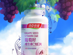 汤臣倍健葡萄籽维生素c加e片应该怎么吃 关于这些要了解