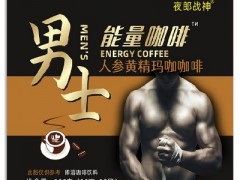 能量咖啡真的有效吗 能量咖啡效果介绍