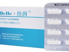 佳茵的功效和作用 详解佳茵的三大功效