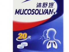 德国沐舒坦的用法 一起看看德国沐舒坦怎么用