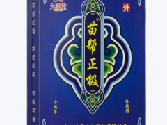 九溪堂苗帮正极多少钱一盒 要用多少钱才能买到