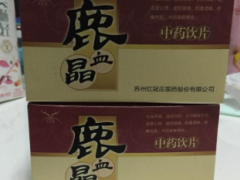 南京同仁堂鹿血晶片多少钱一盒 解析南京同仁堂鹿血晶片