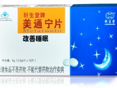 美通宁片价格多少钱 美通宁片的功效