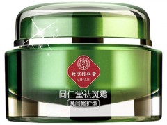 同仁堂祛斑霜有效果吗