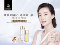 麦吉丽护肤品效果怎么样