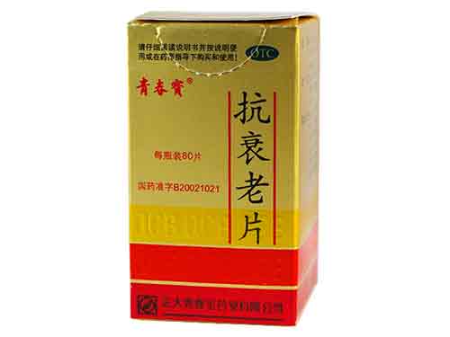 抗衰老口服液的效果 