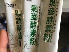 酵素粉什么时候吃最好