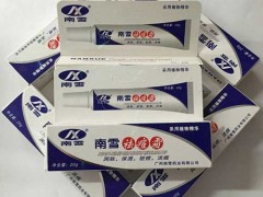 仙妙肤效果怎么样