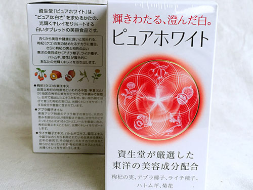 颜西美白丸真的有用吗