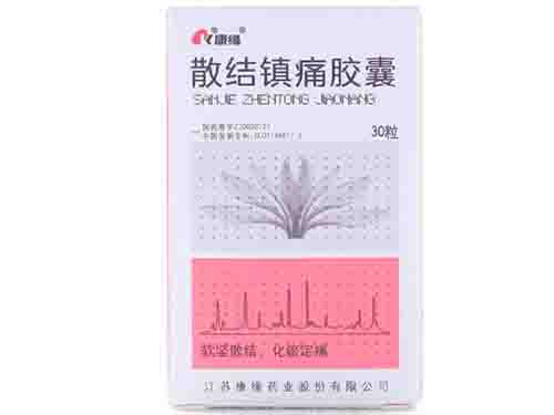 散结镇痛胶囊多少钱一盒