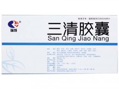 一清胶囊多少钱
