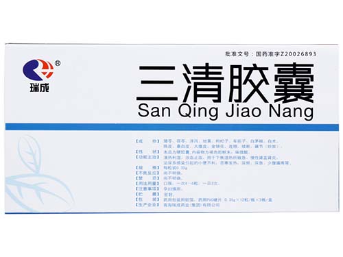 一清胶囊多少钱