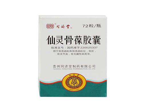 仙灵骨葆胶囊的功效与作用