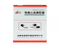 地奥心血康胶囊的功效与作用