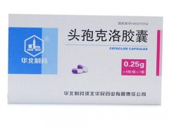 头孢克洛胶囊饭前吃还是饭后吃