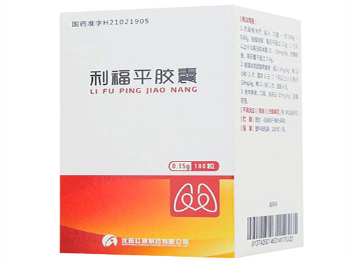 利福平胶囊一次吃几粒