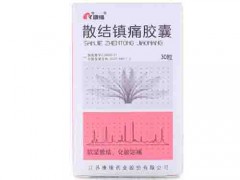 散结镇痛胶囊和桂枝茯苓胶囊哪个好