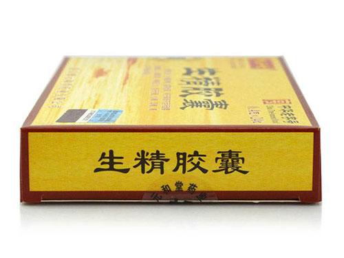 生精胶囊的功效与作用