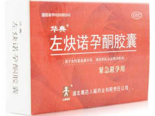 左炔诺孕酮肠溶胶囊饭前吃还是饭后吃