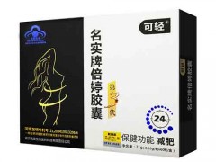 可轻减肥胶囊多少钱